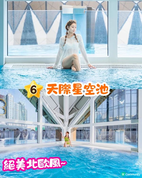 澳門新濠影滙水上樂園攻略2025🌊12大必玩設施/360度迴旋滑梯+北歐風打卡池😍附入園貼士+交通指引