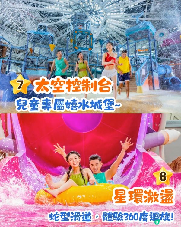 澳門新濠影滙水上樂園攻略2025🌊12大必玩設施/360度迴旋滑梯+北歐風打卡池😍附入園貼士+交通指引