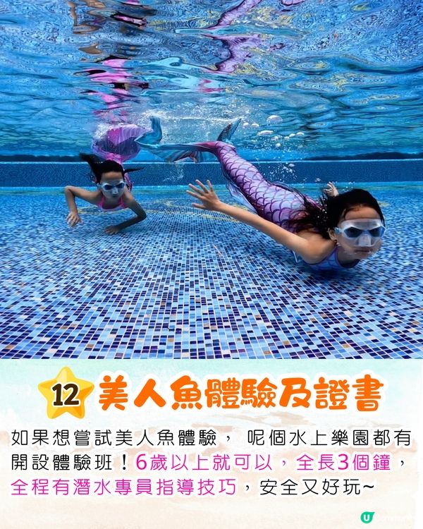 澳門新濠影滙水上樂園攻略2025🌊12大必玩設施/360度迴旋滑梯+北歐風打卡池😍附入園貼士+交通指引