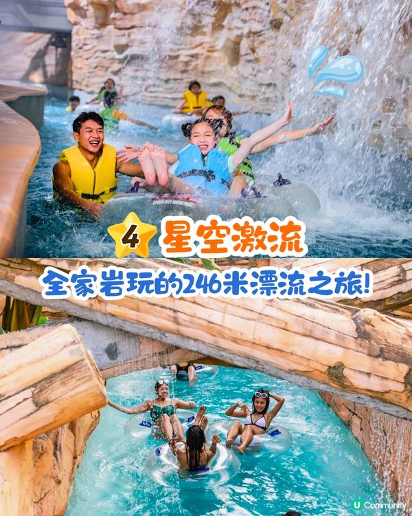 澳門新濠影滙水上樂園攻略2025🌊12大必玩設施/360度迴旋滑梯+北歐風打卡池😍附入園貼士+交通指引