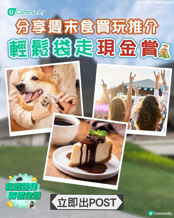 【社群送禮🎁】大派15,000個Namco遊戲代幣及Chiikawa精品🎮！