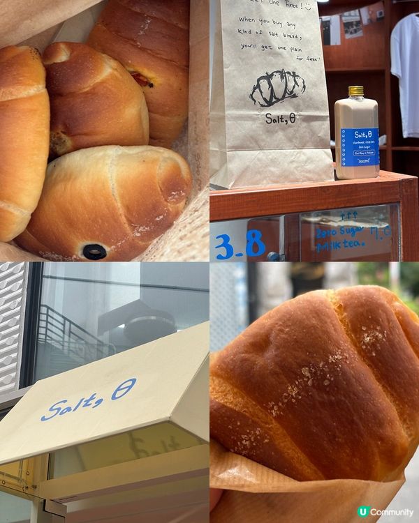 🇰🇷延南洞新開鹽麵包小店🍞｜솔트빵｜鹹香牛油香+奶茶限定組合🫶