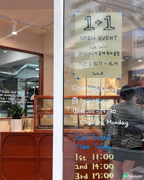 🇰🇷延南洞新開鹽麵包小店🍞｜솔트빵｜鹹香牛油香+奶茶限定組合🫶