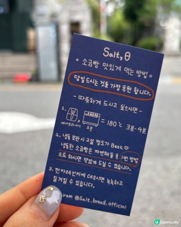 🇰🇷延南洞新開鹽麵包小店🍞｜솔트빵｜鹹香牛油香+奶茶限定組合🫶