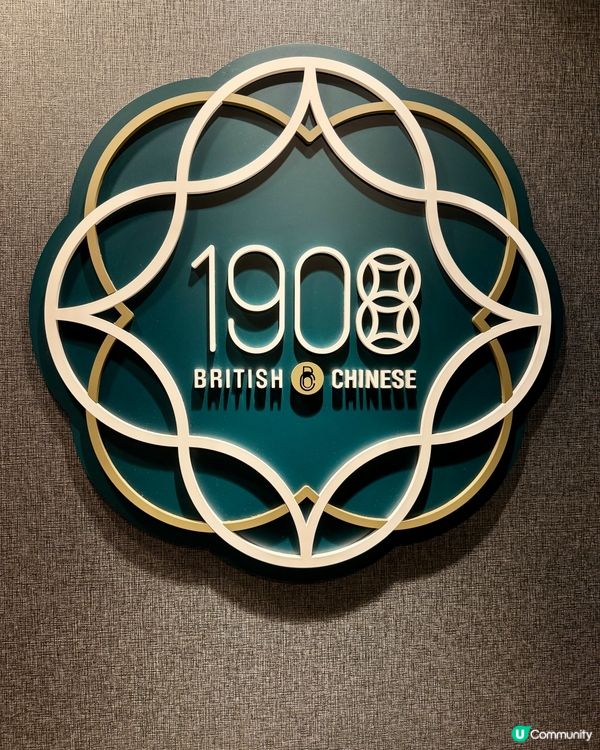 1908bc British Chinese（上環）