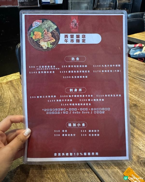 $108包曬主食、沙律、茶碗蒸、湯➕飲品