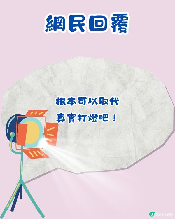 Threads爆紅美圖秀秀App新功能📸一鍵補光！網民：可以取代真實打燈😍