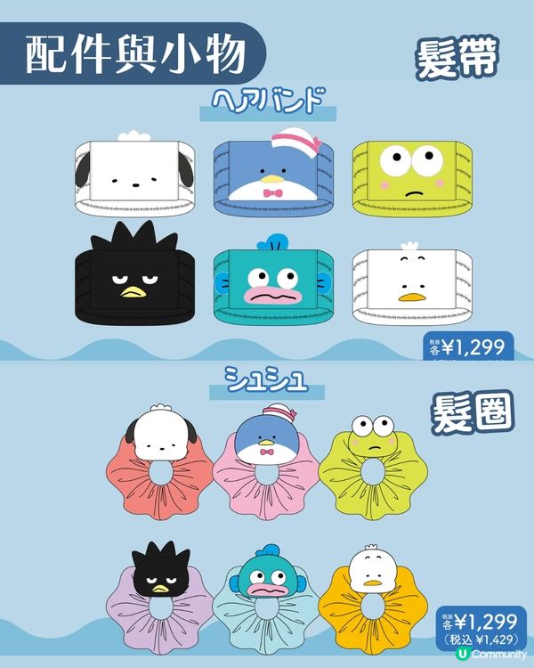 西村裕二×Sanrio聯名第2彈登場！15款潮流服飾/可愛小物/公仔掛飾 6.28起日本指定商店發售