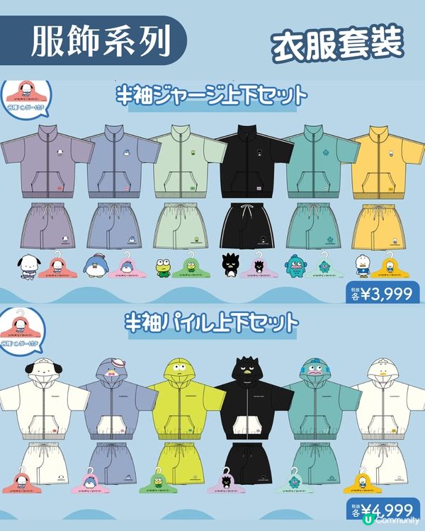 西村裕二×Sanrio聯名第2彈登場！15款潮流服飾/可愛小物/公仔掛飾 6.28起日本指定商店發售