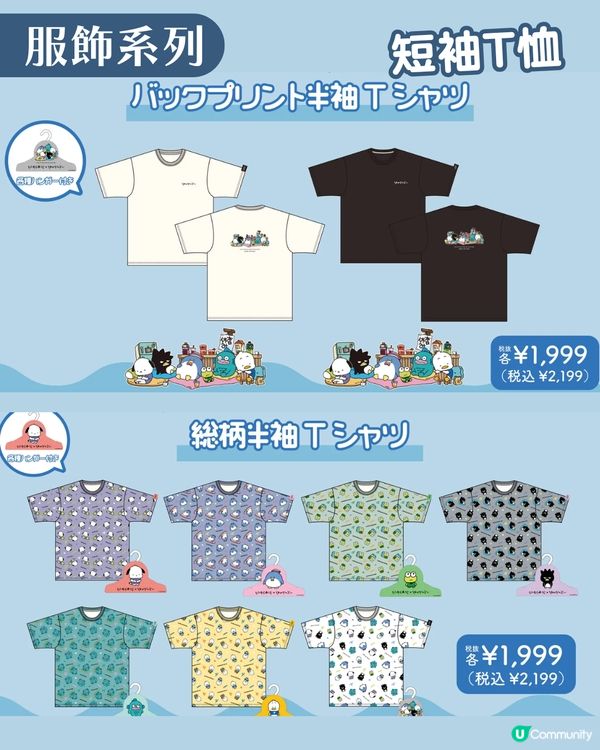 西村裕二×Sanrio聯名第2彈登場！15款潮流服飾/可愛小物/公仔掛飾 6.28起日本指定商店發售