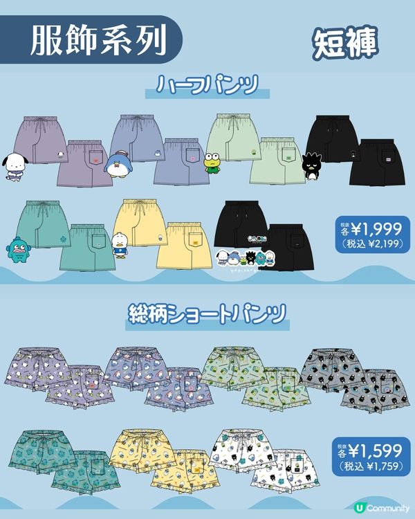 西村裕二×Sanrio聯名第2彈登場！15款潮流服飾/可愛小物/公仔掛飾 6.28起日本指定商店發售