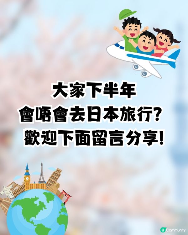2025下半年日本7大新景點🔥沖繩恐龍樂園/原宿新商場/Chiilkawa Park😍附開幕日期