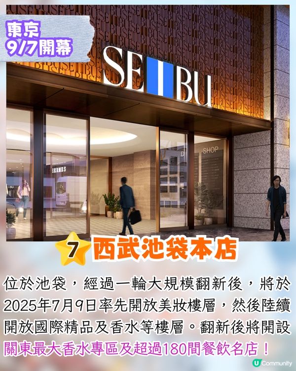 2025下半年日本7大新景點🔥沖繩恐龍樂園/原宿新商場/Chiilkawa Park😍附開幕日期