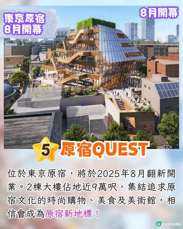 2025下半年日本7大新景點🔥沖繩恐龍樂園/原宿新商場/Chiilkawa Park😍附開幕日期