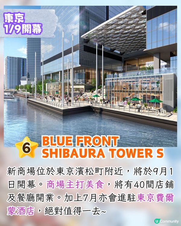 2025下半年日本7大新景點🔥沖繩恐龍樂園/原宿新商場/Chiilkawa Park😍附開幕日期