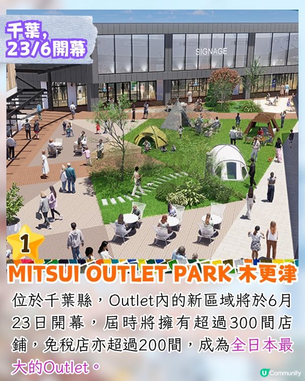 2025下半年日本7大新景點🔥沖繩恐龍樂園/原宿新商場/Chiilkawa Park😍附開幕日期