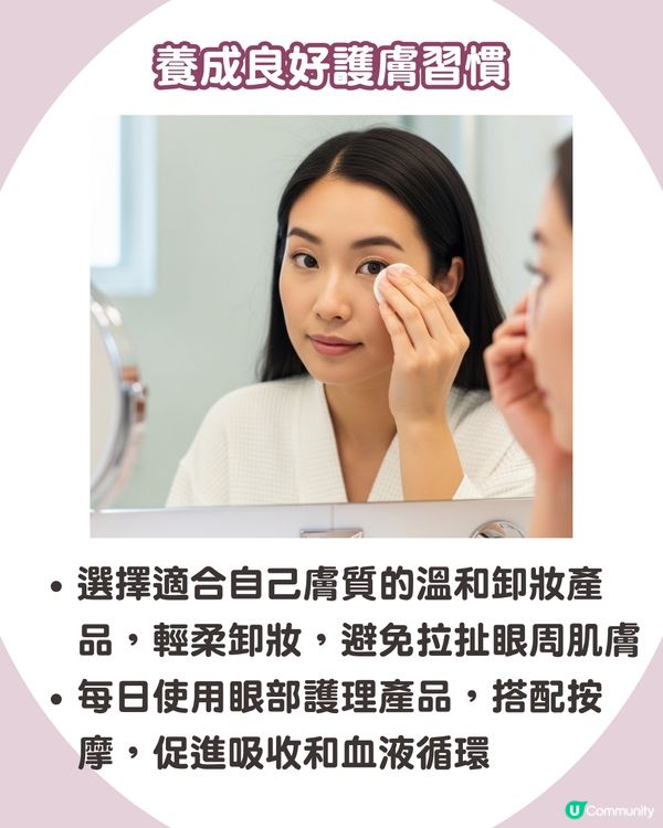 告別眼紋！6大類型深度解析 5大成因/預防策略👁️魚尾紋/細紋有得救！