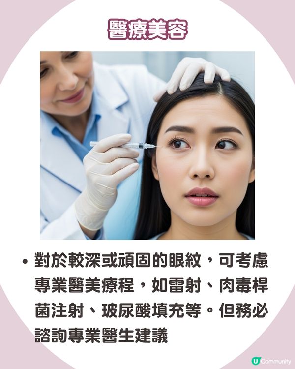 告別眼紋！6大類型深度解析 5大成因/預防策略👁️魚尾紋/細紋有得救！