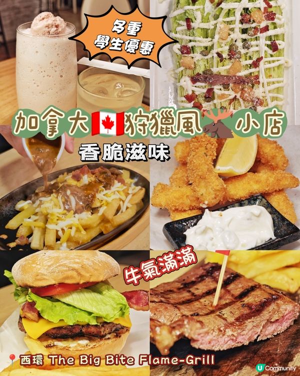 加拿大🇨🇦狩獵風🫎小店