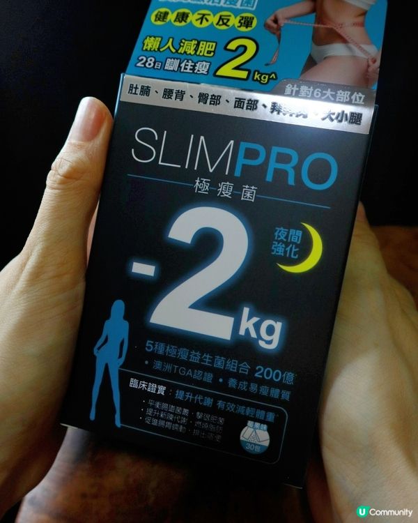 Colli-G SLIMPRO 極瘦菌 夜間強效化