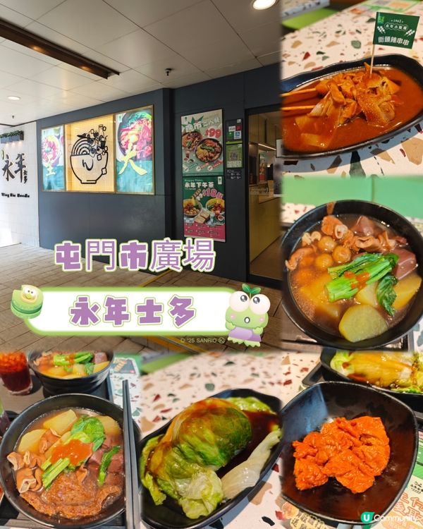 永年士多車仔麵🤤！童年回憶嘅味道！🍜