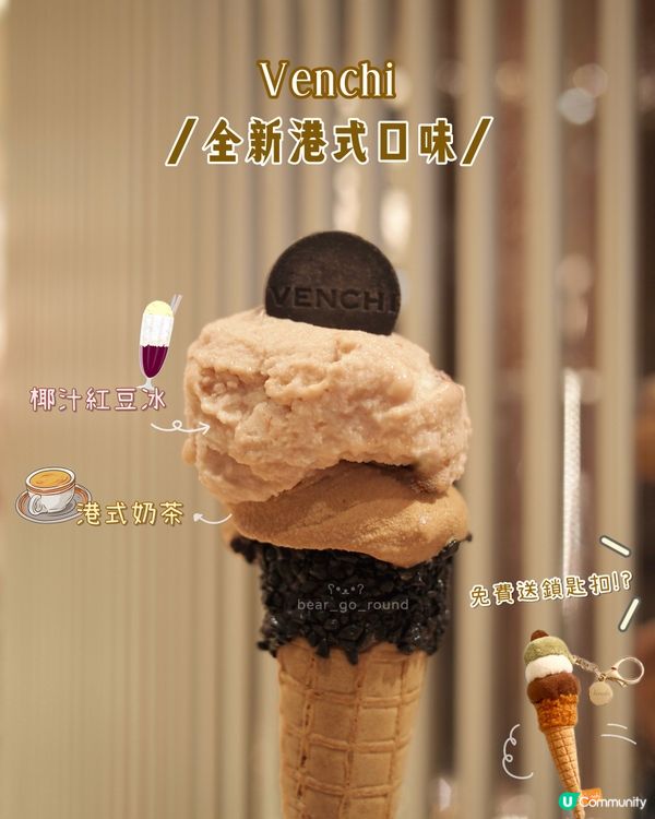 椰汁紅豆冰𝑮𝒆𝒍𝒂𝒕𝒐 (⊙ꇴ⊙)！