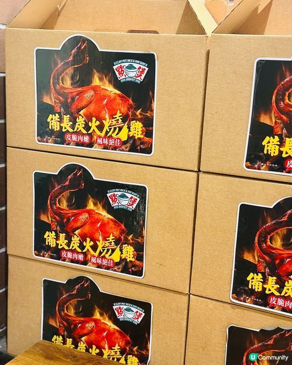 唔喺大陸喺香港❤️‍🔥備長炭火脆皮爆汁燒雞🔥