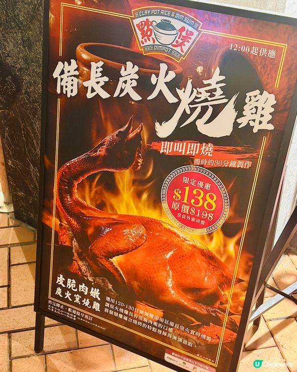 唔喺大陸喺香港❤️‍🔥備長炭火脆皮爆汁燒雞🔥