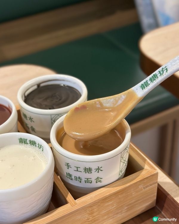 龍糖坊糖水🤤 手工糖水店