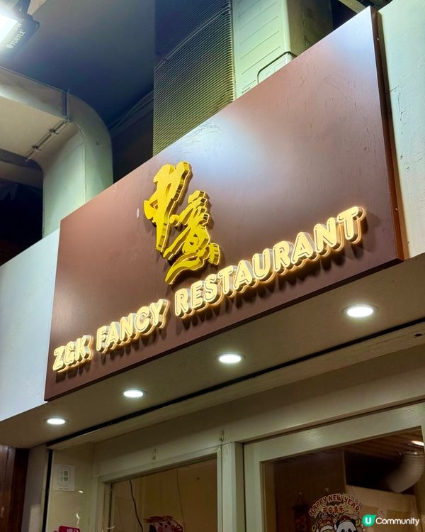 大角咀性價比高的美味平民西餐