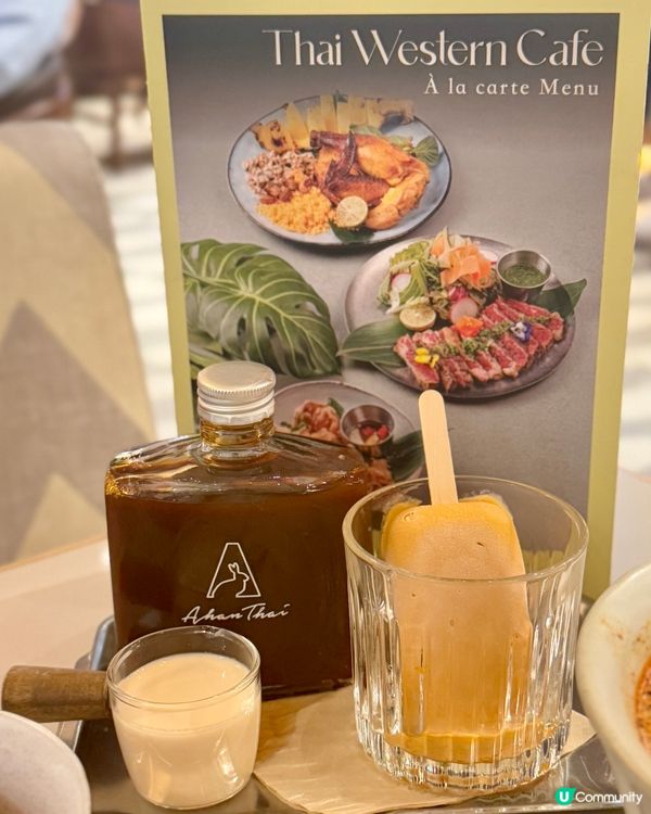 尖沙咀K11 創意泰西Fusion菜🇹🇭