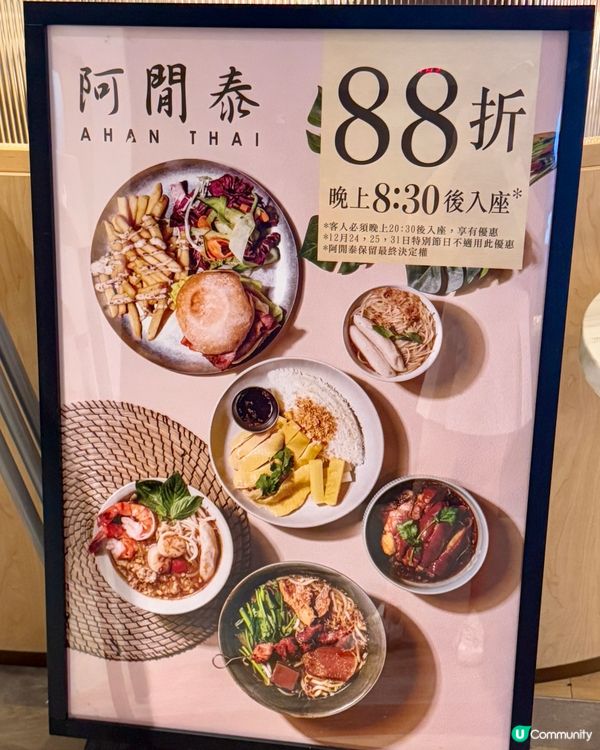 尖沙咀K11 創意泰西Fusion菜🇹🇭