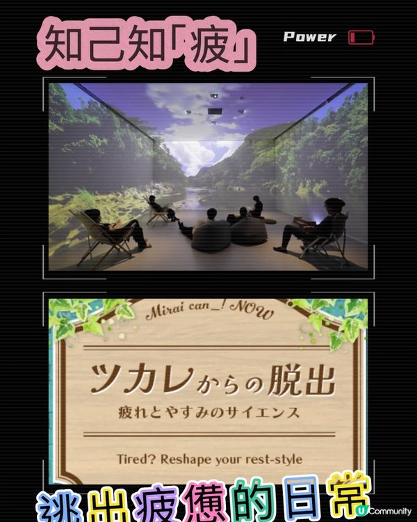 知己知「疲」·從科學角度分析疲憊感🧐