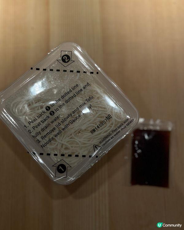 消暑美食🍜大推紀文豆腐麵