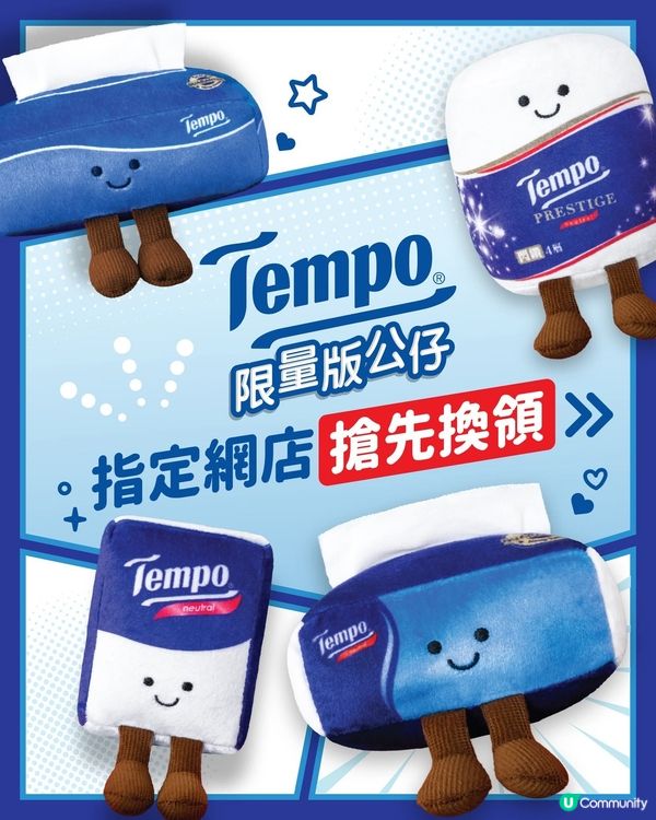 Tempo限量版公仔登場✨