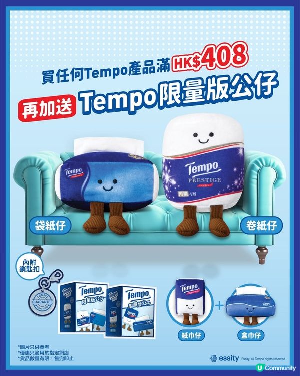 Tempo限量版公仔登場✨