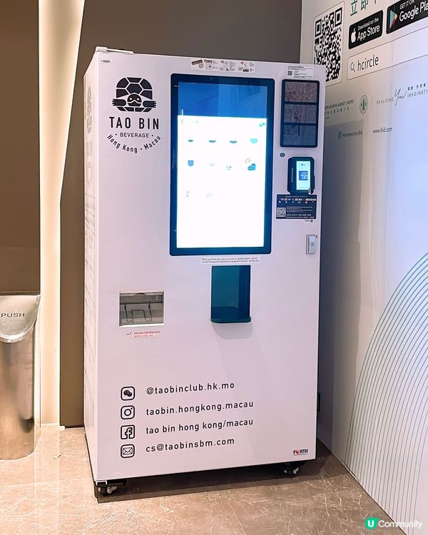 🎏你可能唔知‼️香港有$14咖啡智能飲料機🔥