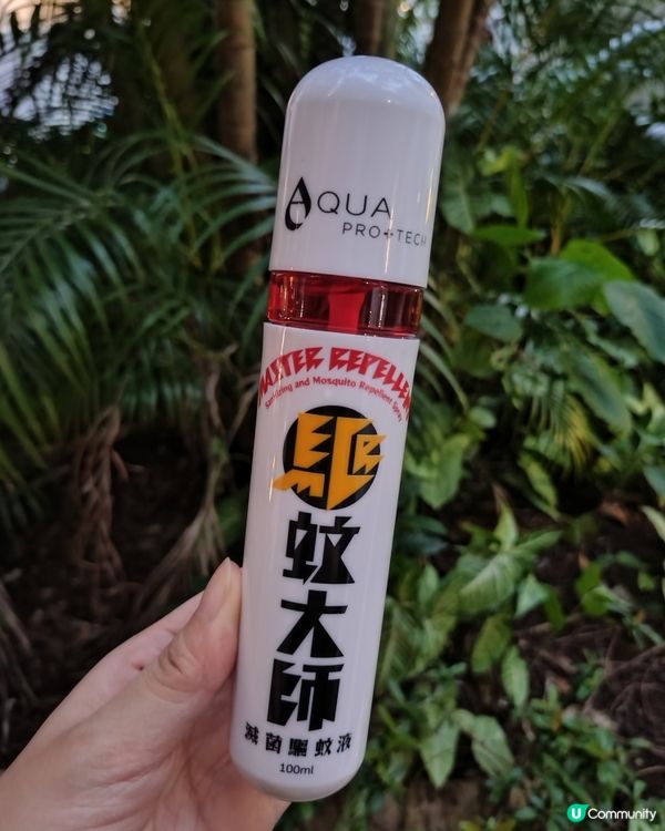 「驅蚊大師」滅菌驅蚊液🚫🦟