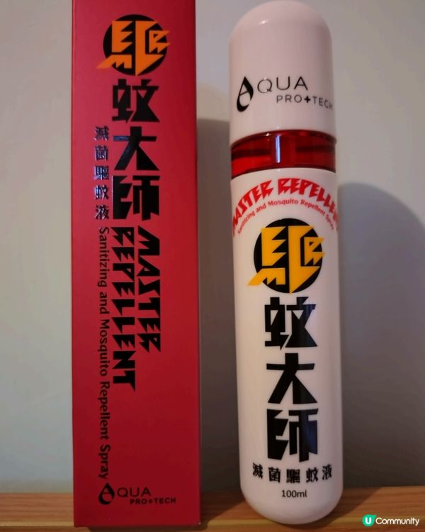 「驅蚊大師」滅菌驅蚊液🚫🦟