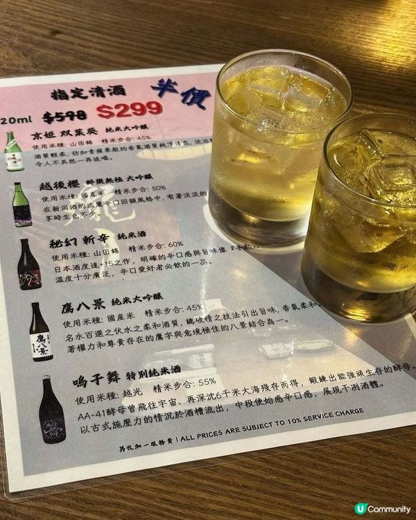 好味道😋 爖月串燒居酒屋