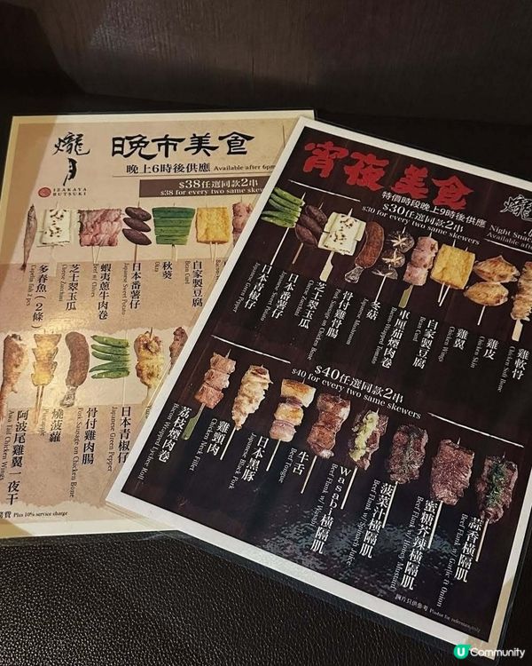 好味道😋 爖月串燒居酒屋