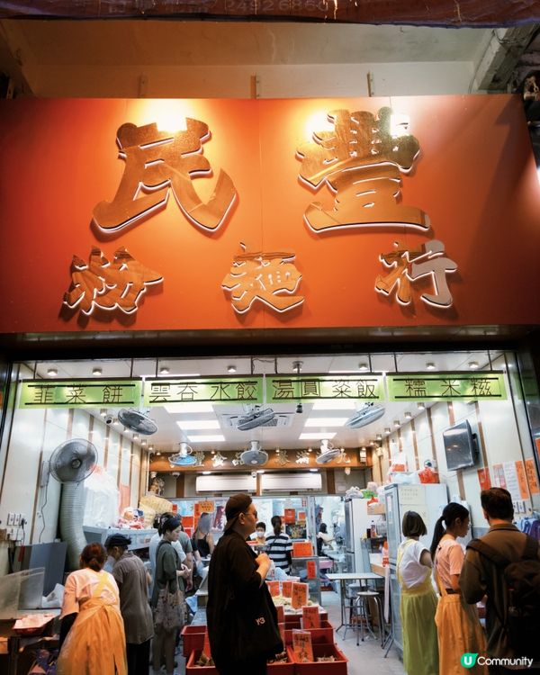 🇭🇰荃灣超人氣糯米糍😆