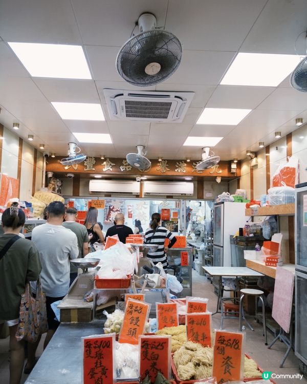 🇭🇰荃灣超人氣糯米糍😆