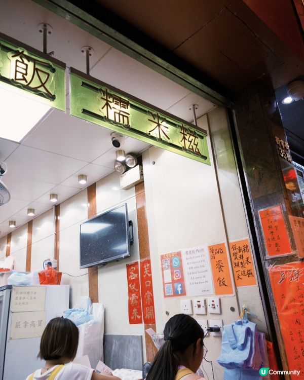 🇭🇰荃灣超人氣糯米糍😆