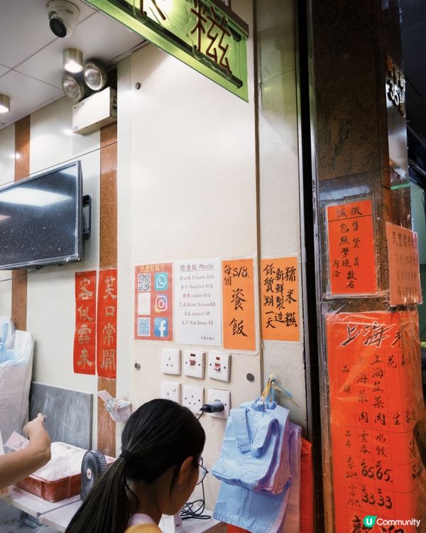 🇭🇰荃灣超人氣糯米糍😆