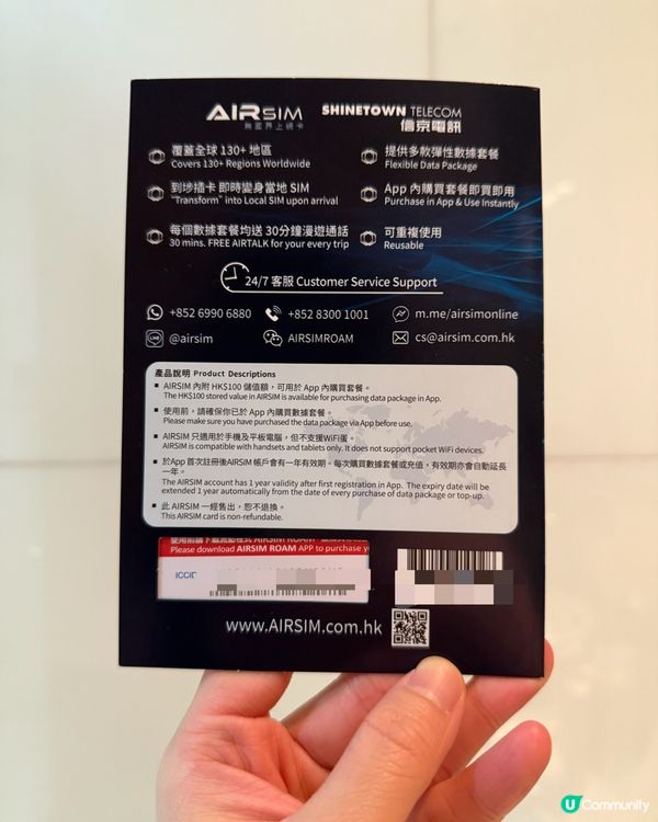 AirSIM無國界上網卡，一卡漫遊全球🌏