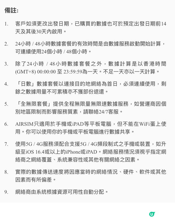 AirSIM無國界上網卡，一卡漫遊全球🌏