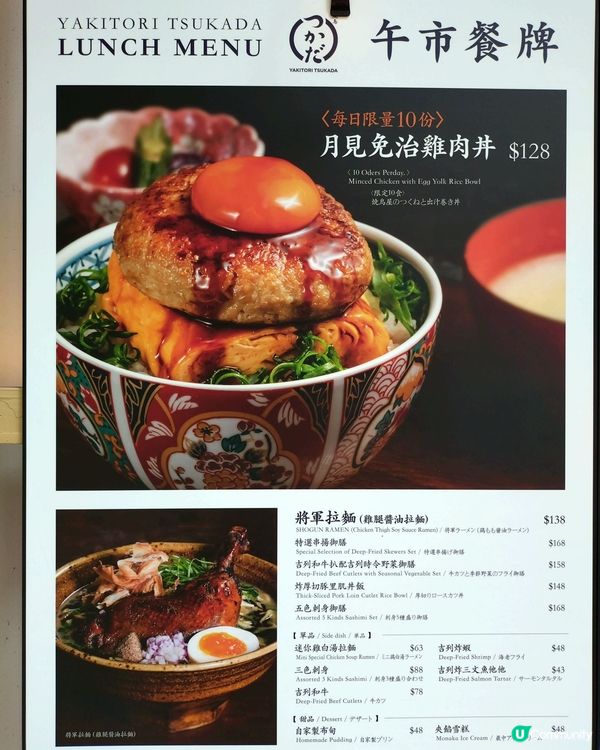 銅鑼灣美食🤤！月見兔治丼必食！限量10份！快衝！🏃‍♀