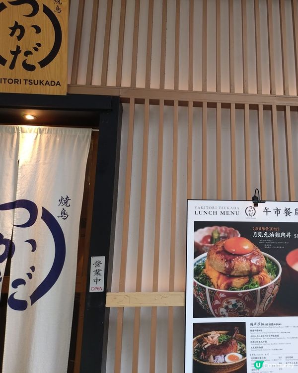 銅鑼灣美食🤤！月見兔治丼必食！限量10份！快衝！🏃‍♀