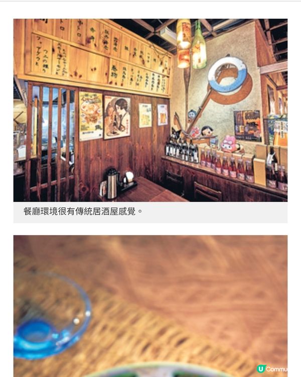 在香港味遊日本 高質居酒屋 嘗日本鄉土B級美食